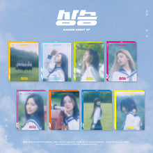 Load image into Gallery viewer, MADEIN DEBUT EP '상승'