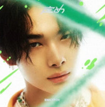 Load image into Gallery viewer, Enhypen Japan 1st Full Album 'Sadame' (Member Solo Jacket Version)