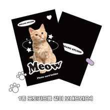 Load image into Gallery viewer, Sooang Photocard Holder - Milk