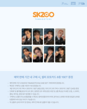 Load image into Gallery viewer, Stray Kids SKZOO TAMAGOTCHI & CASE SET