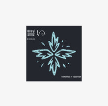 Load image into Gallery viewer, TXT (Tomorrow X Together) JAPAN 4th Single '誓い (CHIKAI)' (Limited Edition B)