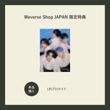 Load image into Gallery viewer, TXT Japan 2nd Full Album 'SWEET' (Weverse Shop JAPAN Limited Edition)