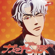 Load image into Gallery viewer, PLAVE Japan 1st Single 'Kakurenbo' (Member Solo Jacket/Limited Edition)