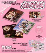 Load image into Gallery viewer, PLAVE Japan 1st Single 'Kakurenbo' (Regular Edition)