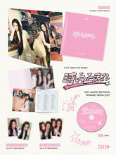 Load image into Gallery viewer, ILLIT Japan 1st Single 'Tokiyo Tomare' (Unit B Ver. /Limited Edition)