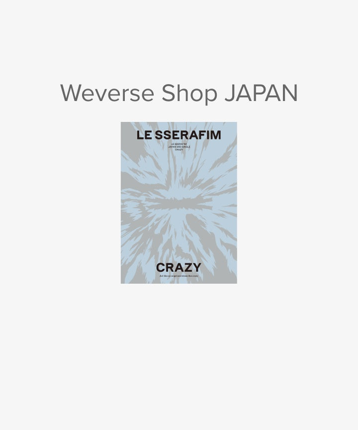 LE SSERAFIM weverse shop特典(新品未開封) NEWS | LE SSERAFIM Japan official site
