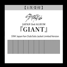 Load image into Gallery viewer, Stray Kids JAPAN 2nd Album 'GIANT' (STAY Japan Fan Club/Solo Jacket Limited Version)
