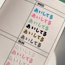 Load image into Gallery viewer, Sooang Sticker - Japanese Hiragana