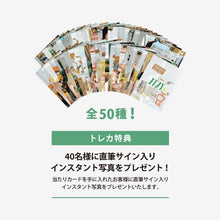 Load image into Gallery viewer, ITZY 'JYP JAPAN POPUP STORE 2025' Official MD - RANDOM TRADING CARD