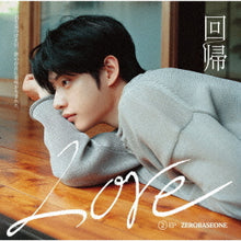 Load image into Gallery viewer, ZEROBASEONE Japan 2nd EP 'Kaiki LOVE' (Solo Edition)