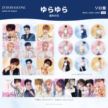 Load image into Gallery viewer, ZEROBASEONE Japan Debut Album &#39;Yurayura - Unmei no Hana -&#39; (Member Solo Jacket Version)
