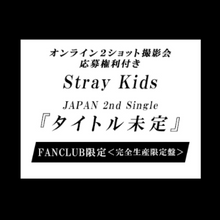 Load image into Gallery viewer, Stray Kids 2nd Japan Single Album 'Scars' - STAY Japan - Fan Club Limited Version