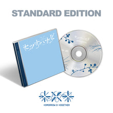 Load image into Gallery viewer, [PREORDER] TXT Japan 5th Single Album 'Setsuna Hanabi' (Standard Edition)
