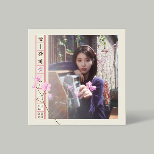IU EP '꽃갈피 셋 (A Flower Bookmark 3)'