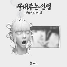 Load image into Gallery viewer, [PREORDER] SOYEON (i-dle) 1st Full Album 'What a Wonderful Life' (Temple Ver.)
