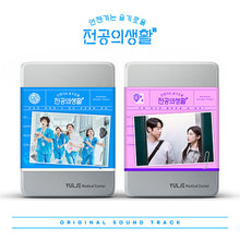 Load image into Gallery viewer, [PREORDER] tvN Drama - Resident Playbook OST
