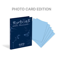 Load image into Gallery viewer, [PREORDER] TXT Japan 5th Single Album 'Setsuna Hanabi' (Photocard Edition)

