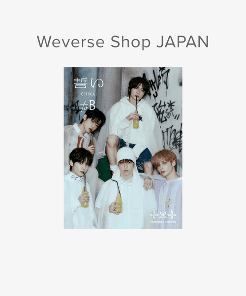 TXT (Tomorrow X Together) JAPAN 4th Single '誓い (CHIKAI TXT (Tomorrow X Together) JAPAN 4th Single '誓い (CHIKAI