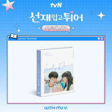 Load image into Gallery viewer, tvN Lovely Runner Photo Essay

