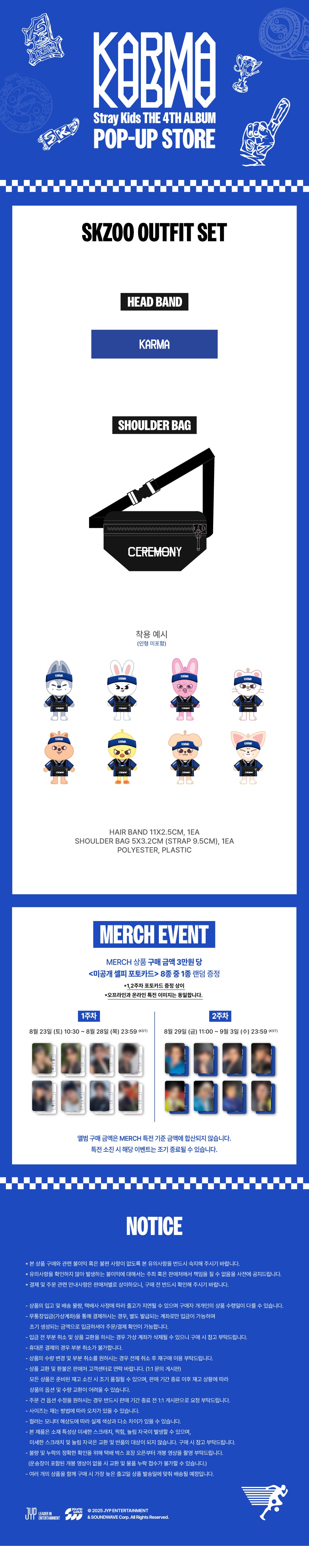 Stray Kids 'KARMA' POPUP STORE Official MD - SKZOO Outfit