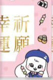 Load image into Gallery viewer, IVE x MINIVE POP-UP STORE &#39;MINIVE SCHOOL&#39; in TOKYO Official MD - Omamori Lucky Keyring
