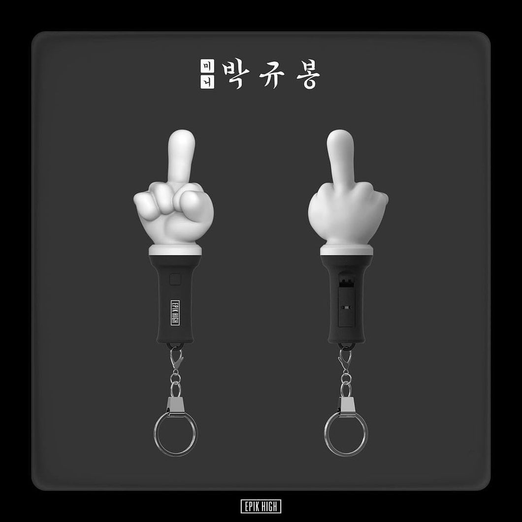 EPIK HIGH Official Light Stick Keyring (Mini Park Kyu Bong)