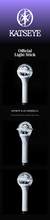 Load image into Gallery viewer, [PREORDER] KATSEYE Official Light Stick
