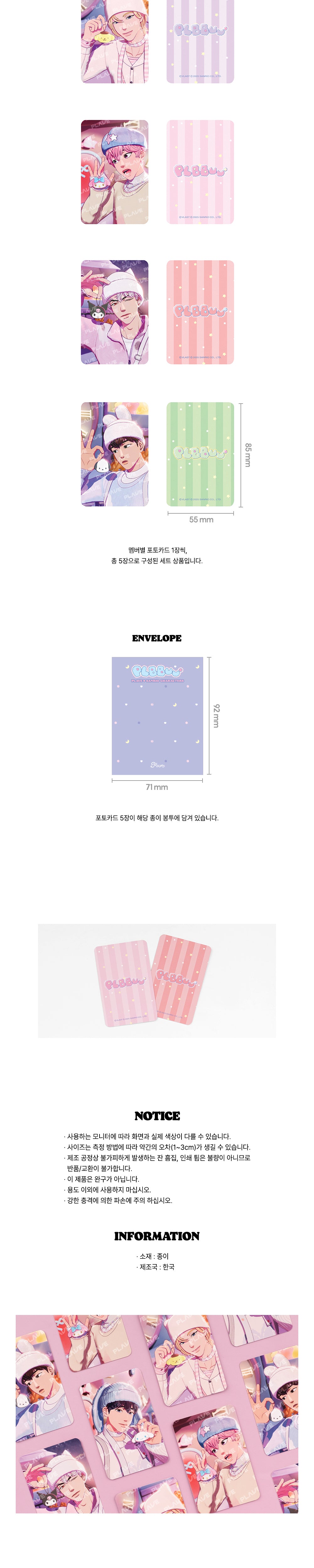 PLAVE 2nd Single Album 'PLBBUU' Official MD - BBUU Photocard Pack