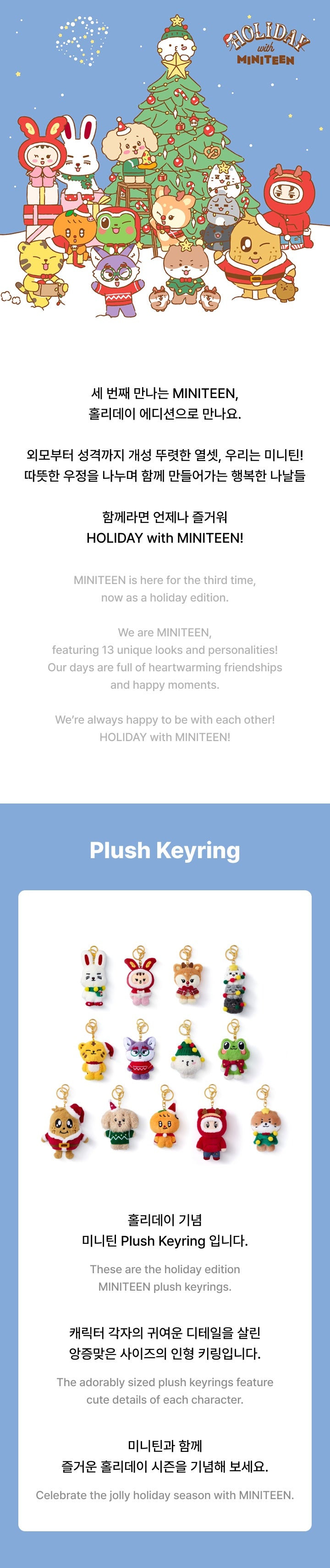 SEVENTEEN 'HOLIDAY with MINITEEN' Official MD - Plush Keyring – K