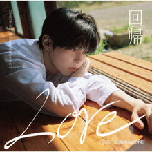 Load image into Gallery viewer, ZEROBASEONE Japan 2nd EP 'Kaiki LOVE' (Solo Edition)
