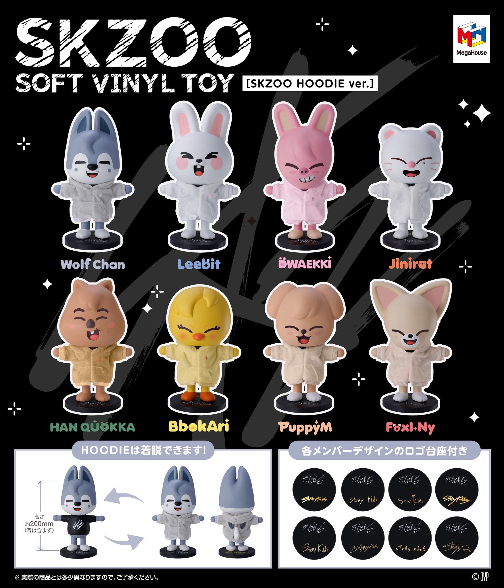Stray Kids Japan SKZOO Soft Vinyl Toy (SKZOO Hoodie Ver.) – K-POP