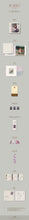 Load image into Gallery viewer, IU EP &#39;꽃갈피 셋 (A Flower Bookmark 3)&#39;
