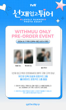 Load image into Gallery viewer, tvN Lovely Runner Photo Essay
