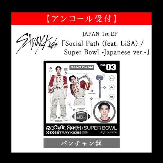 Stray Kids JAPAN 1st EP 'Social Path (feat. LiSA) / Super Bowl -Japanese ver.-' (Fan Club Limited Member Version)