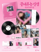 Load image into Gallery viewer, [PREORDER] SOYEON (i-dle) 1st Full Album 'What a Wonderful Life' (Life Ver.)
