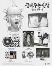 Load image into Gallery viewer, [PREORDER] SOYEON (i-dle) 1st Full Album 'What a Wonderful Life' (Temple Ver.)
