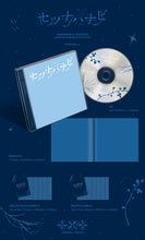 Load image into Gallery viewer, [PREORDER] TXT Japan 5th Single Album 'Setsuna Hanabi' (Standard Edition)
