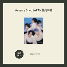 Load image into Gallery viewer, TXT Japan 2nd Full Album &#39;SWEET&#39; (Weverse Shop JAPAN Limited Edition)
