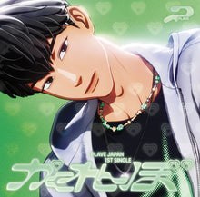 Load image into Gallery viewer, PLAVE Japan 1st Single &#39;Kakurenbo&#39; (Member Solo Jacket/Limited Edition)
