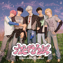 Load image into Gallery viewer, PLAVE Japan 1st Single &#39;Kakurenbo&#39; (Regular Edition)
