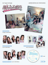 Load image into Gallery viewer, ILLIT Japan 1st Single &#39;Tokiyo Tomare&#39; (Limited Edition)
