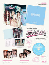 Load image into Gallery viewer, ILLIT Japan 1st Single &#39;Tokiyo Tomare&#39; (Unit A Ver. /Limited Edition)
