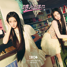 Load image into Gallery viewer, ILLIT Japan 1st Single &#39;Tokiyo Tomare&#39; (Unit B Ver. /Limited Edition)
