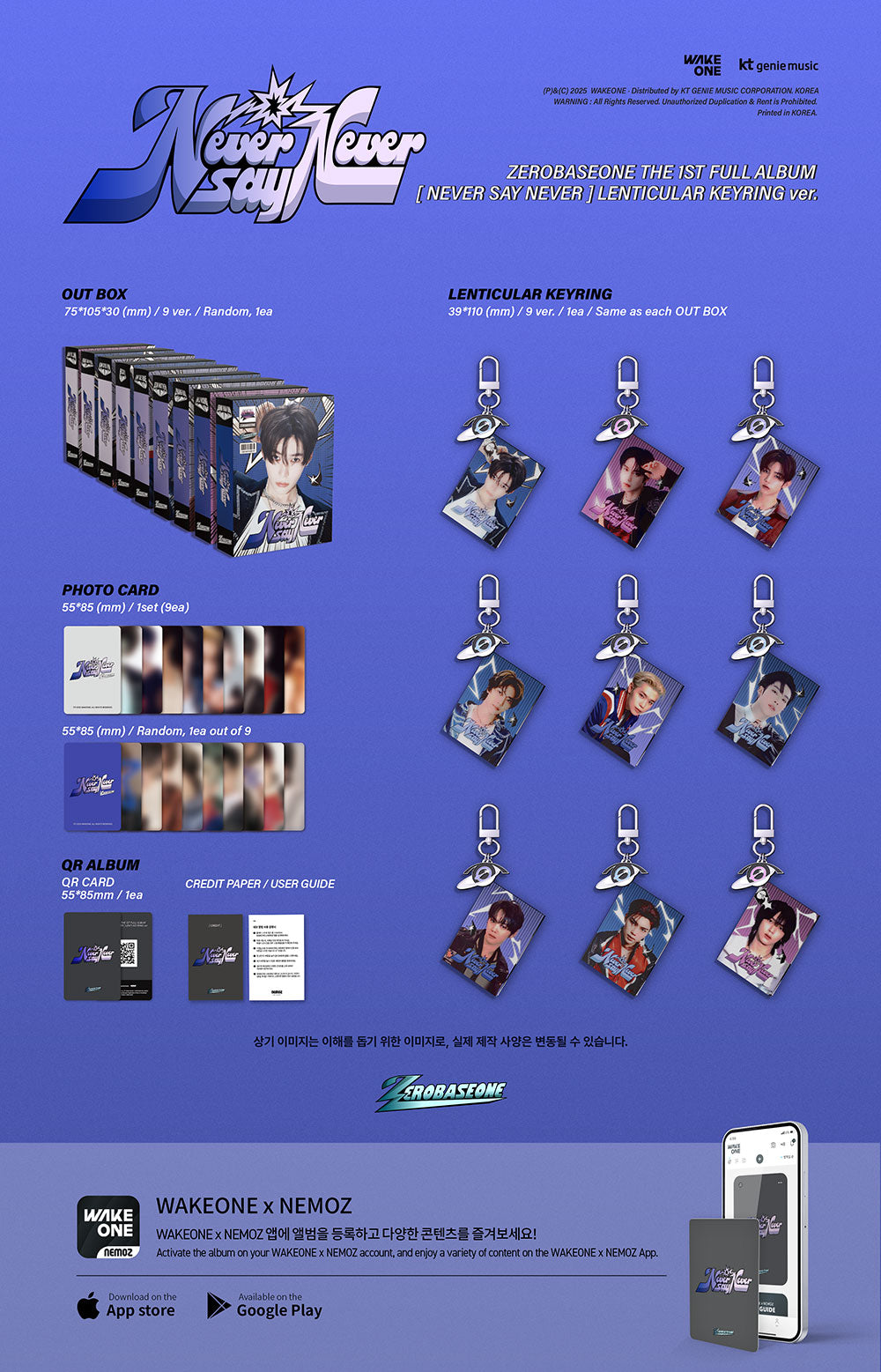 ZEROBASEONE 1st Full Album 'NEVER SAY NEVER' (Lenticular Keyring Ver.)