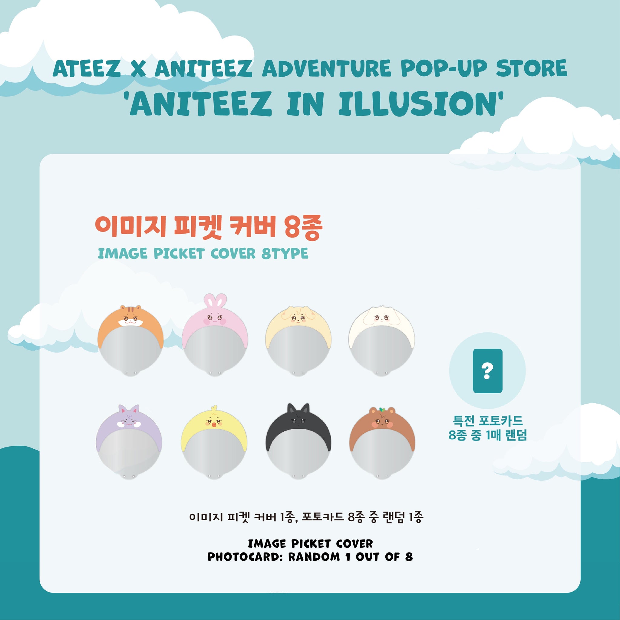 ATEEZ x ANITEEZ 'ANITEEZ IN ILLUSION' POP-UP STORE OFFICIAL MD