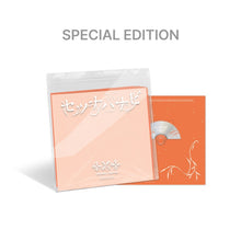 Load image into Gallery viewer, [PREORDER] TXT Japan 5th Single Album 'Setsuna Hanabi' (Special Edition)
