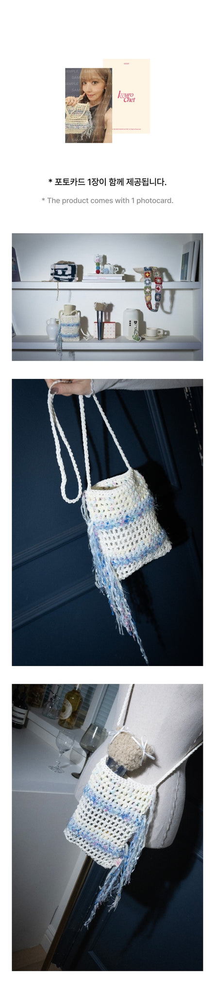 LE SSERAFIM 'KKUROCHET by SAKURA' MD - Crossbody Bag – K-POP