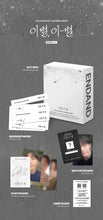 Load image into Gallery viewer, [PREORDER] LEE CHANGSUB 2nd Mini Album &#39;이별, 이-별 (End, And)&#39; (Ever Ver.)
