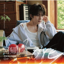Load image into Gallery viewer, ZEROBASEONE Japan 2nd EP 'Kaiki LOVE' (Solo Edition)
