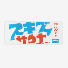 Load image into Gallery viewer, [PREORDER] Stray Kids &#39;JYP JAPAN POPUP STORE 2025&#39; Official MD  - Face Towel
